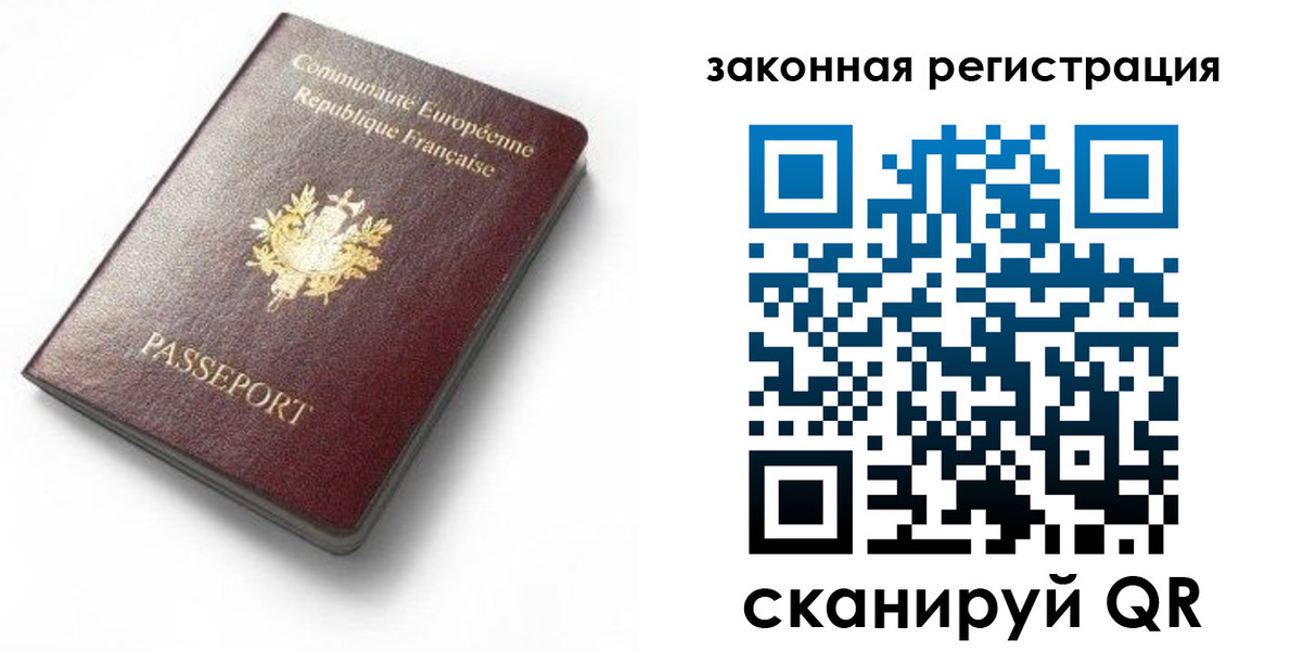 прописка паспорт в Шагонаре