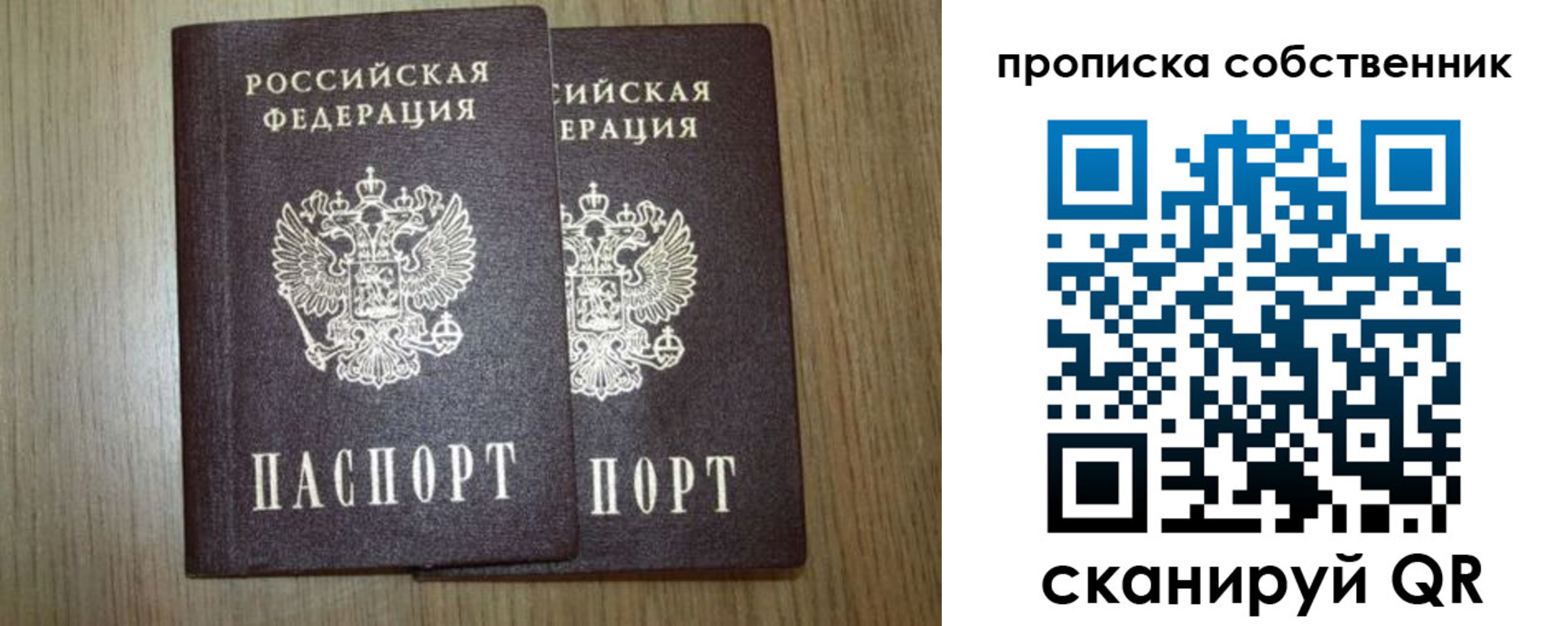 прописка в Шагонаре