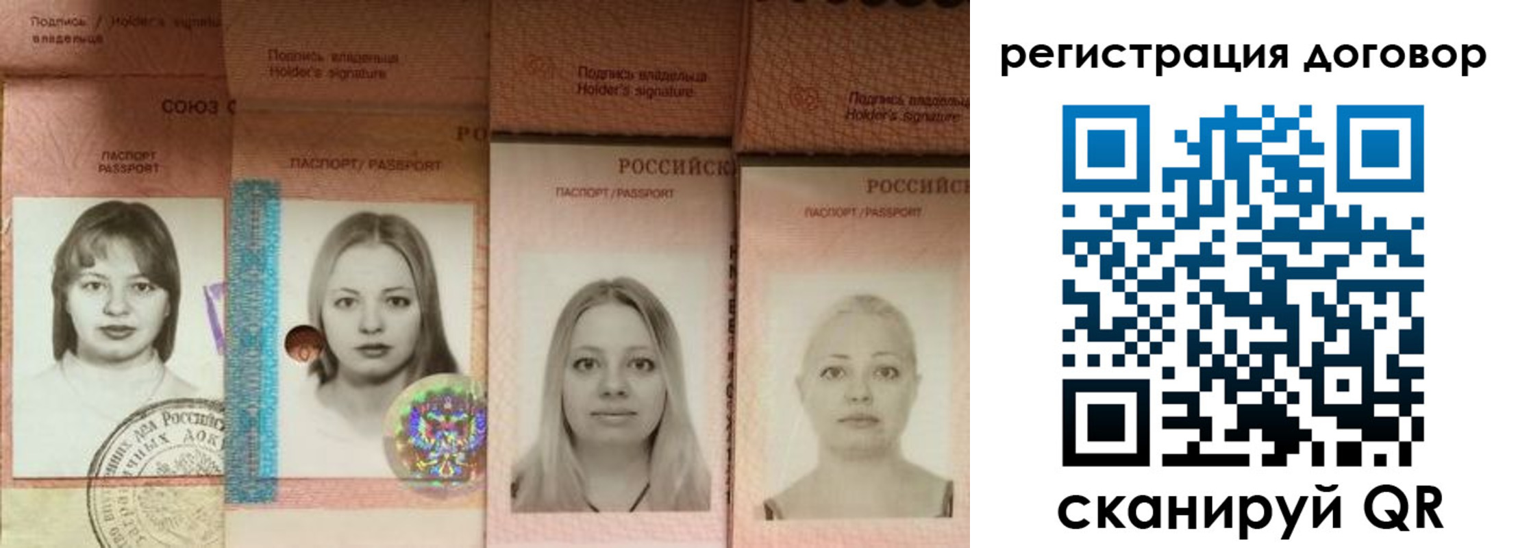 прописка от собственника в Шагонаре